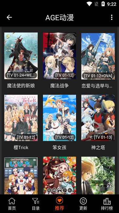 age动漫界面截图